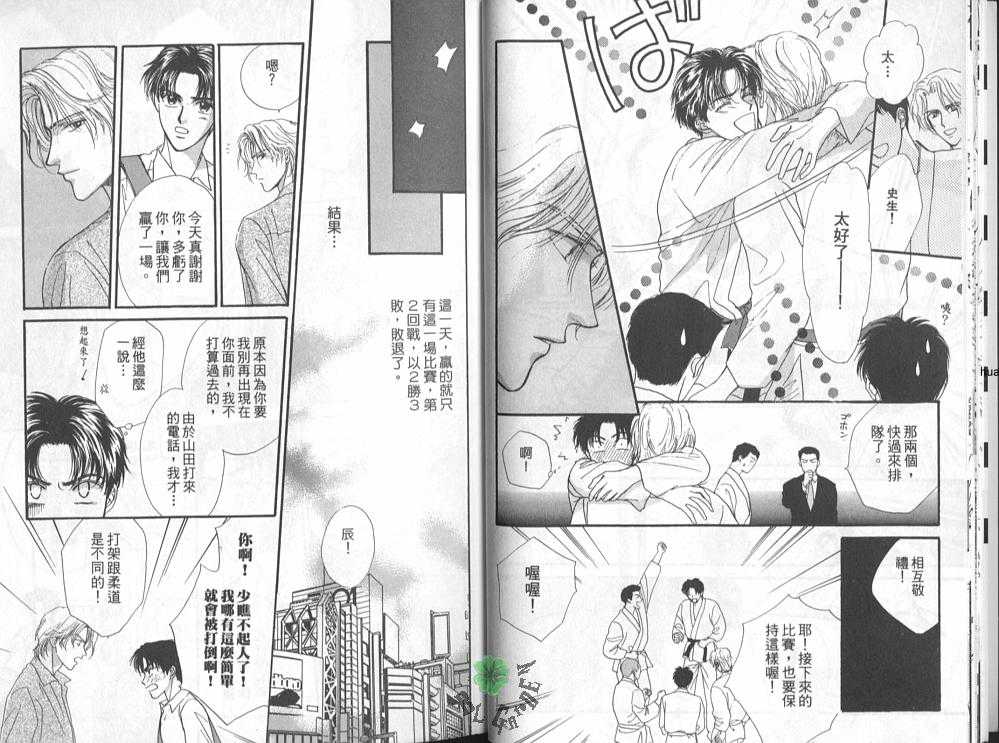 《为你痴迷》漫画最新章节 第1卷 免费下拉式在线观看章节第【14】张图片