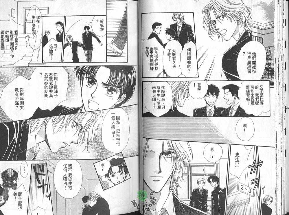 《为你痴迷》漫画最新章节 第1卷 免费下拉式在线观看章节第【25】张图片