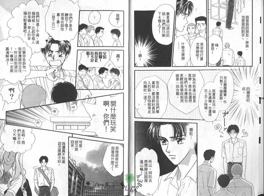 《为你痴迷》漫画最新章节 第1卷 免费下拉式在线观看章节第【5】张图片