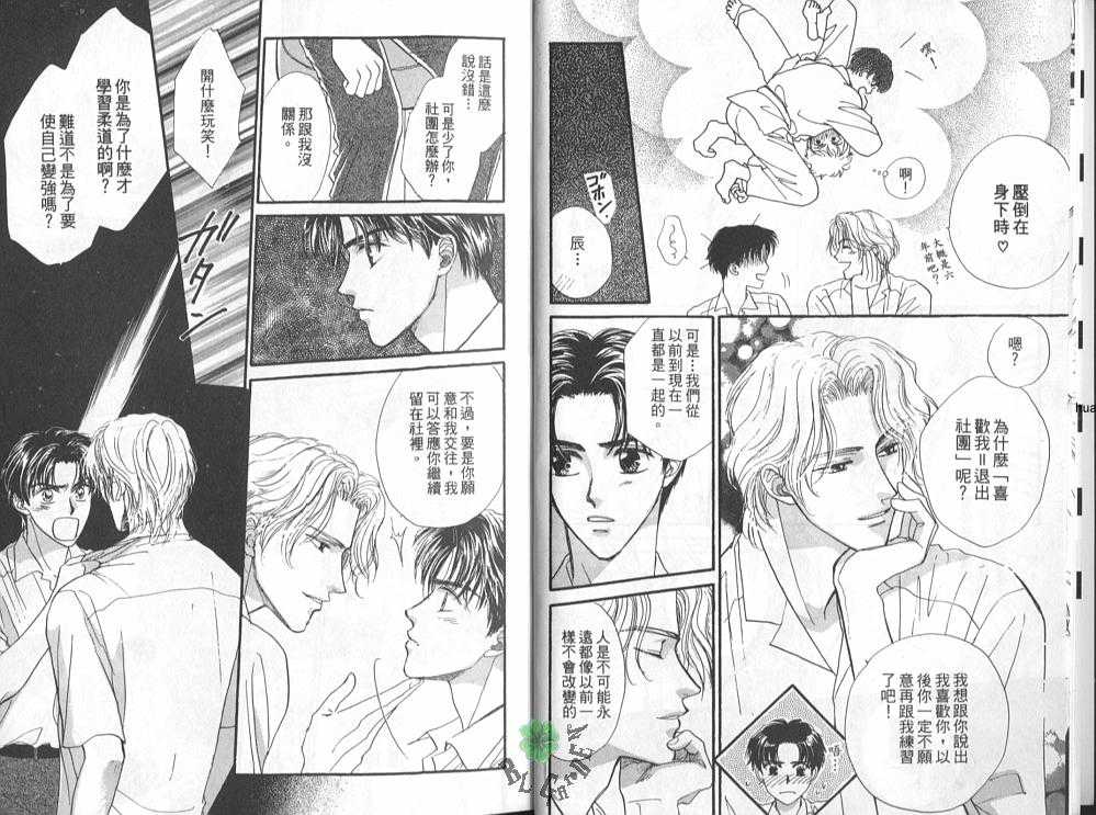 《为你痴迷》漫画最新章节 第1卷 免费下拉式在线观看章节第【7】张图片