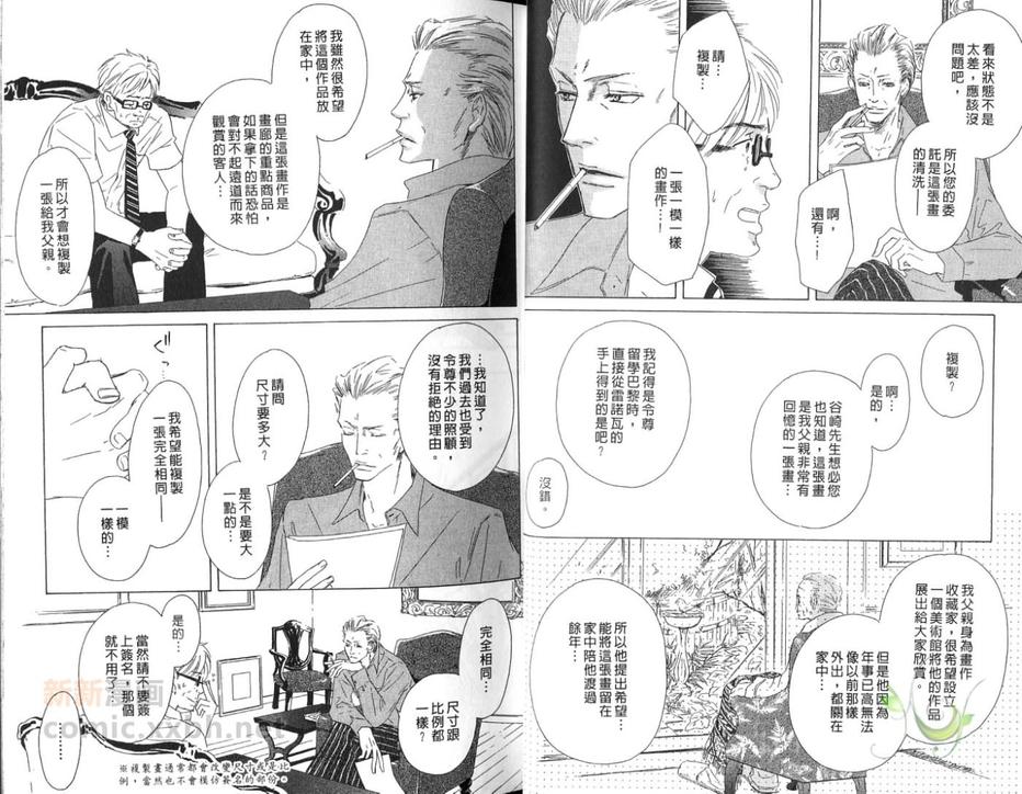 《胡桃之中》漫画最新章节 第3卷 免费下拉式在线观看章节第【14】张图片