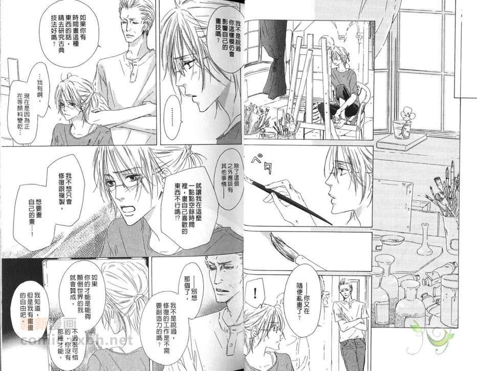 《胡桃之中》漫画最新章节 第3卷 免费下拉式在线观看章节第【16】张图片