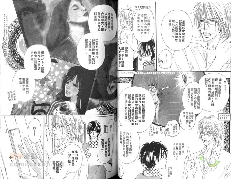 《胡桃之中》漫画最新章节 第3卷 免费下拉式在线观看章节第【44】张图片