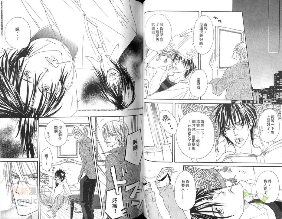 《胡桃之中》漫画最新章节 第3卷 免费下拉式在线观看章节第【46】张图片