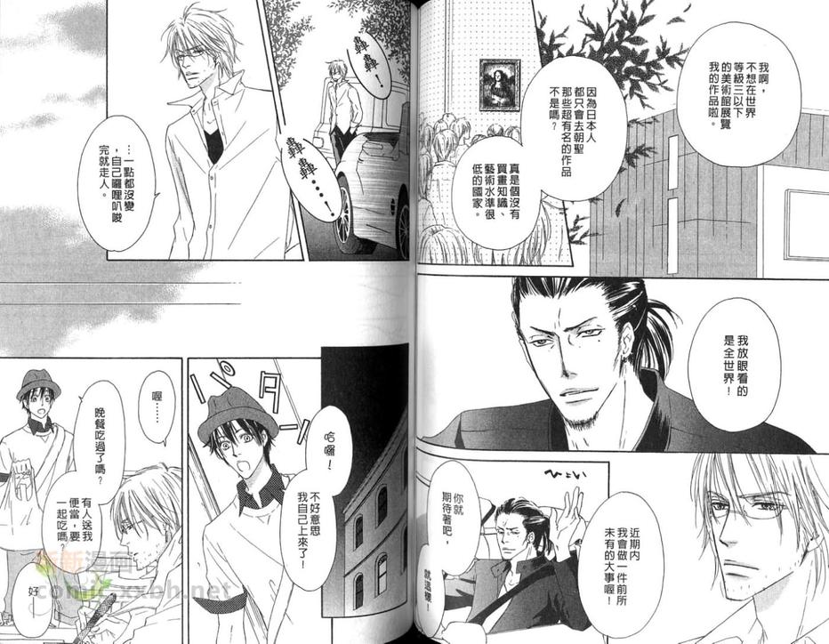 《胡桃之中》漫画最新章节 第3卷 免费下拉式在线观看章节第【65】张图片