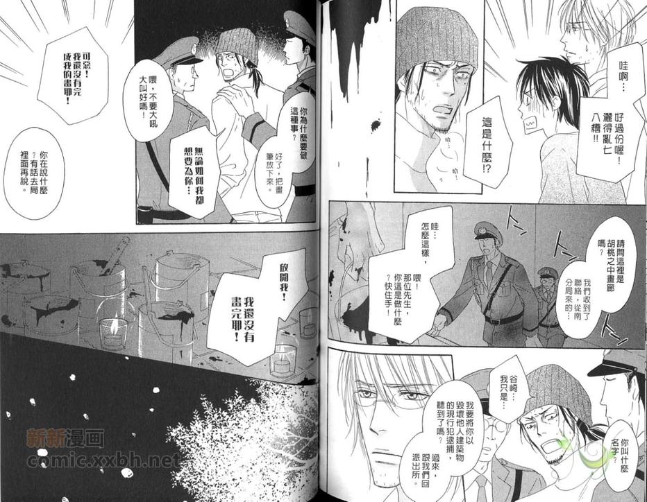 《胡桃之中》漫画最新章节 第3卷 免费下拉式在线观看章节第【82】张图片