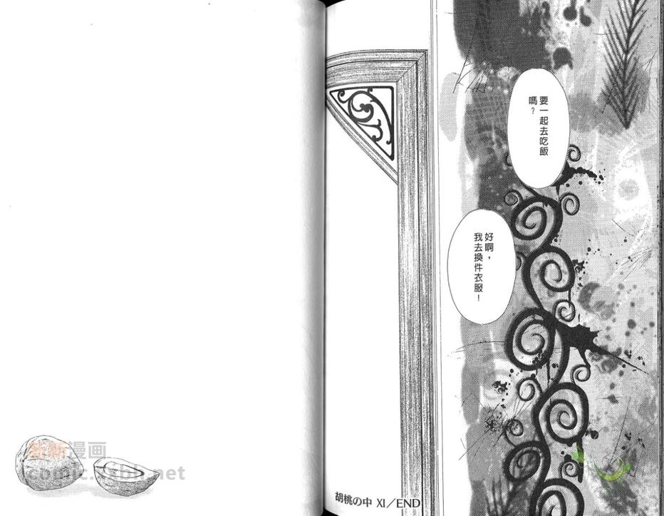 《胡桃之中》漫画最新章节 第3卷 免费下拉式在线观看章节第【89】张图片