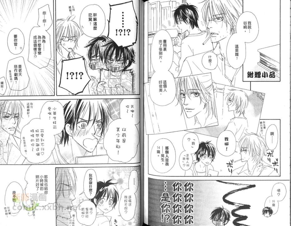 《胡桃之中》漫画最新章节 第3卷 免费下拉式在线观看章节第【91】张图片