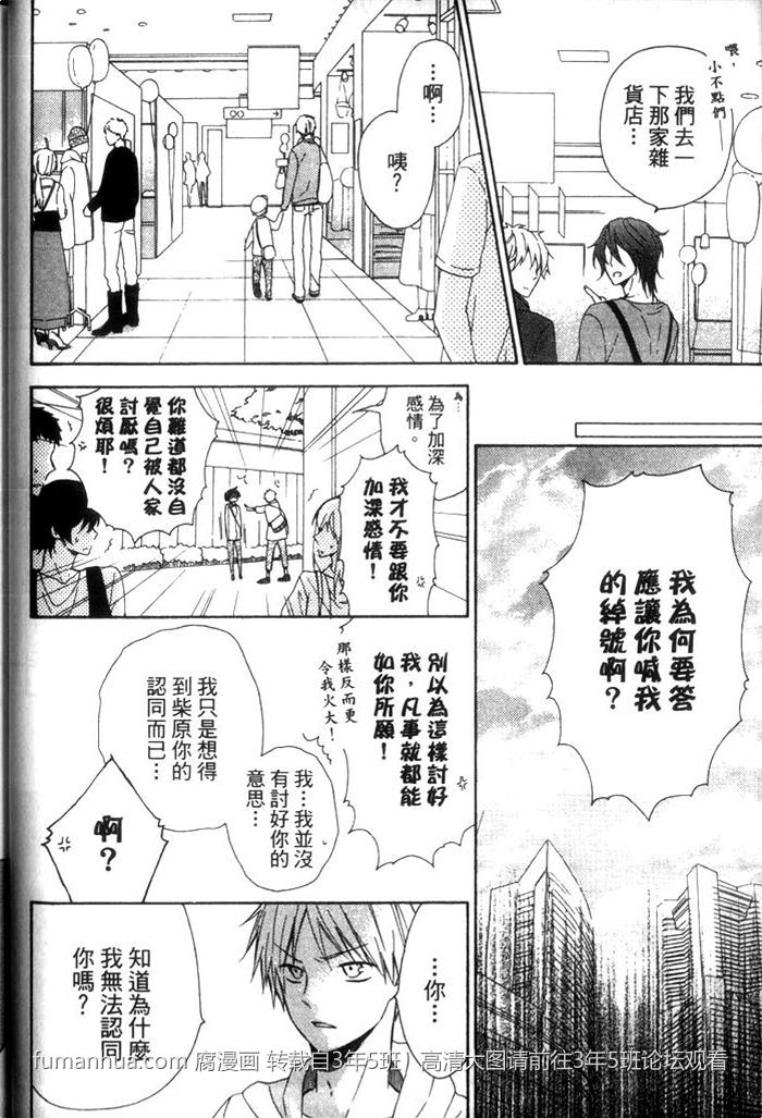 《箱子里的草食兔》漫画最新章节 第1话 免费下拉式在线观看章节第【32】张图片