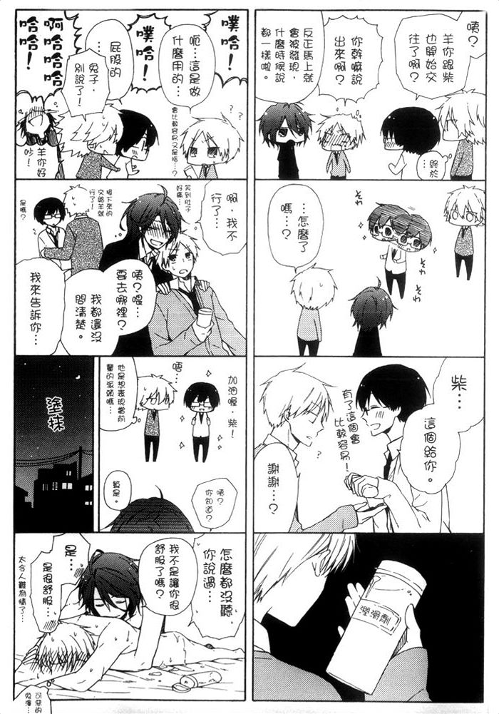 《箱子里的草食兔》漫画最新章节 第1话 免费下拉式在线观看章节第【4】张图片