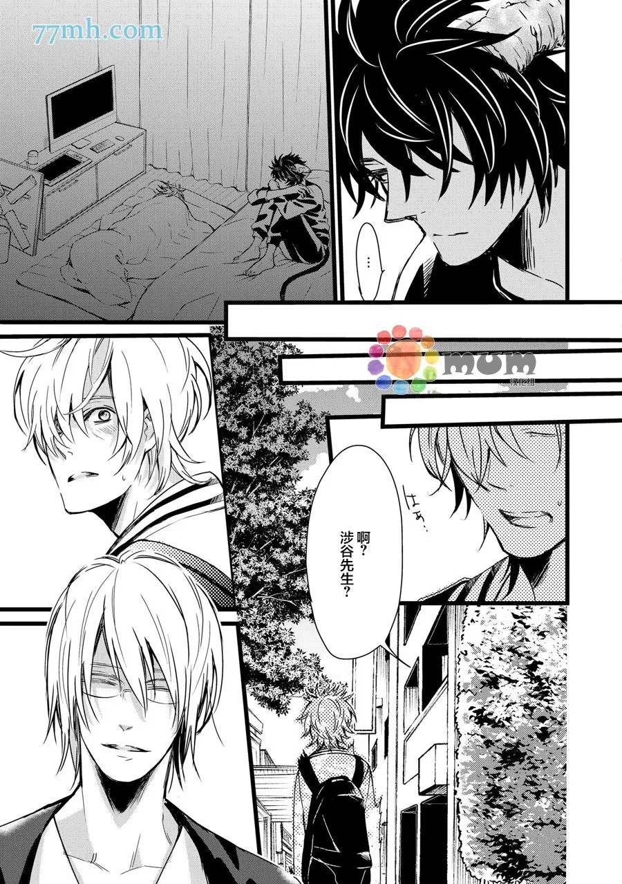 《你赐予我的东西》漫画最新章节 第2话 免费下拉式在线观看章节第【19】张图片