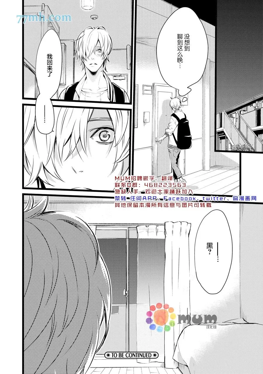 《你赐予我的东西》漫画最新章节 第2话 免费下拉式在线观看章节第【24】张图片