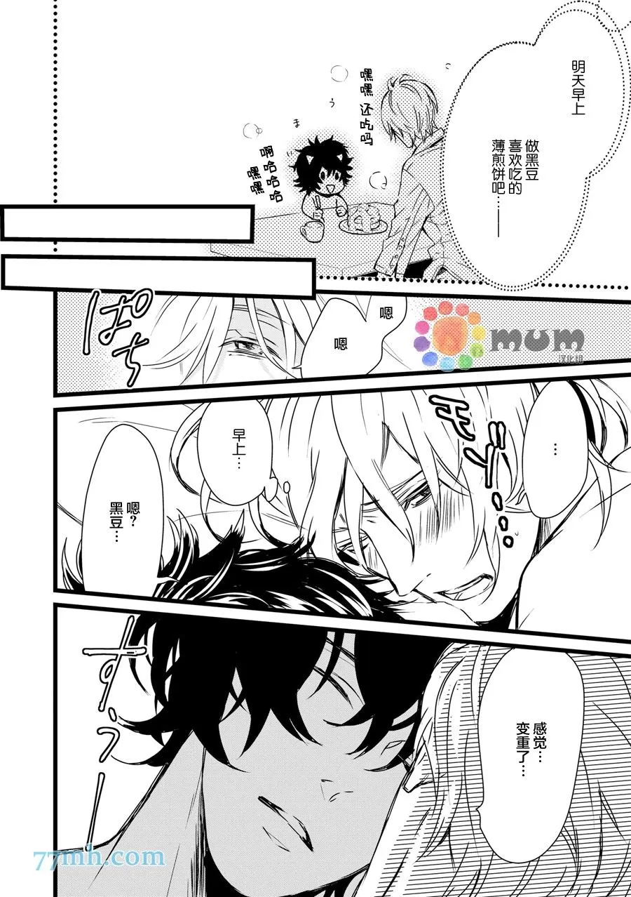 《你赐予我的东西》漫画最新章节 第2话 免费下拉式在线观看章节第【2】张图片