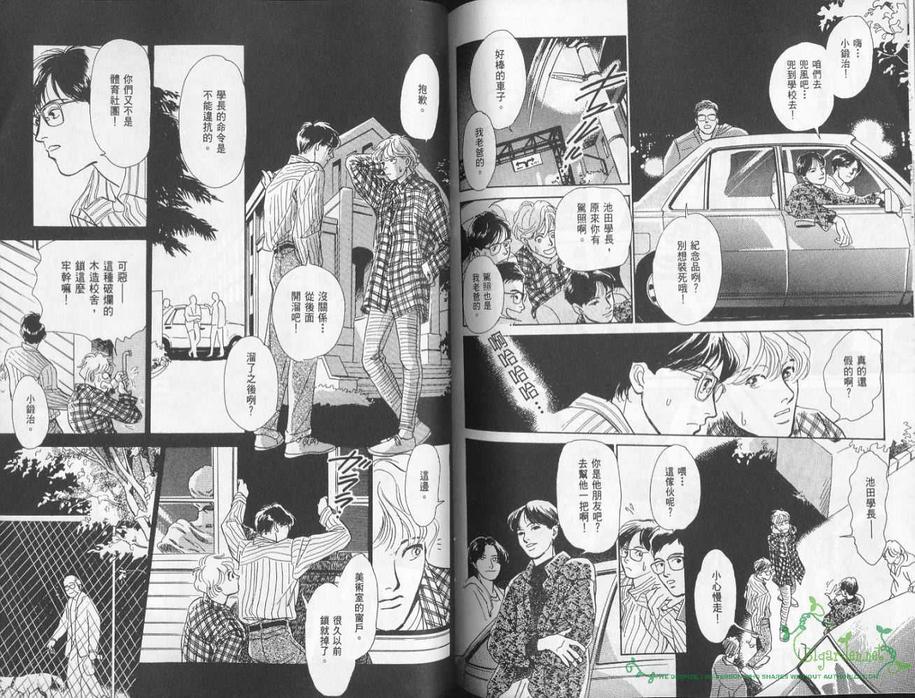 《五箱物语》漫画最新章节 第1卷 免费下拉式在线观看章节第【99】张图片