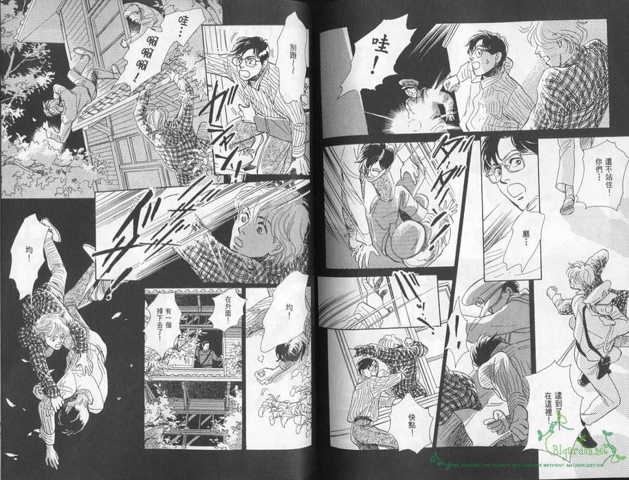 《五箱物语》漫画最新章节 第1卷 免费下拉式在线观看章节第【103】张图片