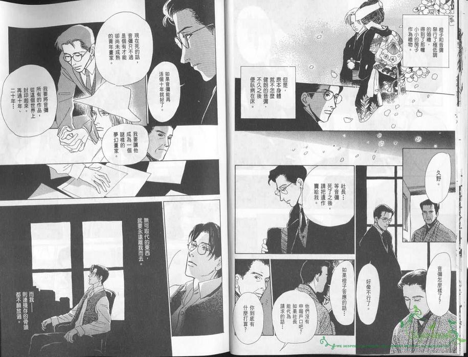 《五箱物语》漫画最新章节 第1卷 免费下拉式在线观看章节第【10】张图片