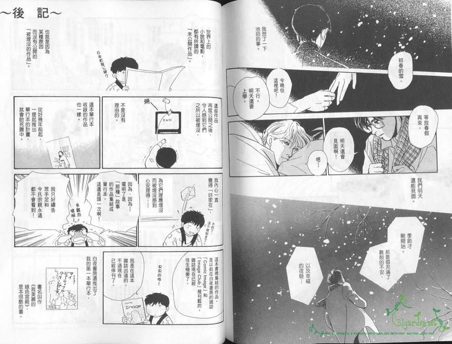 《五箱物语》漫画最新章节 第1卷 免费下拉式在线观看章节第【110】张图片