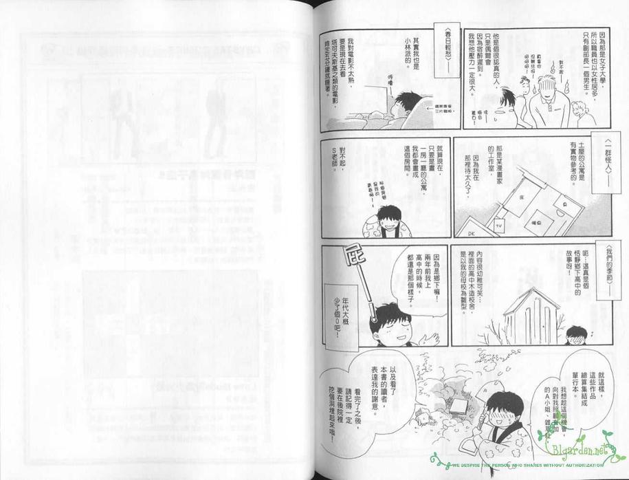 《五箱物语》漫画最新章节 第1卷 免费下拉式在线观看章节第【112】张图片