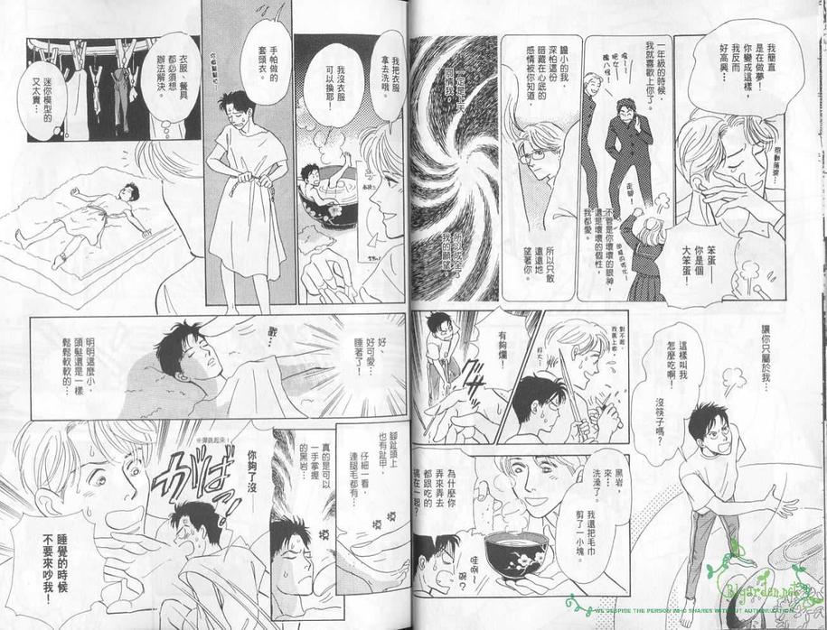 《五箱物语》漫画最新章节 第1卷 免费下拉式在线观看章节第【14】张图片