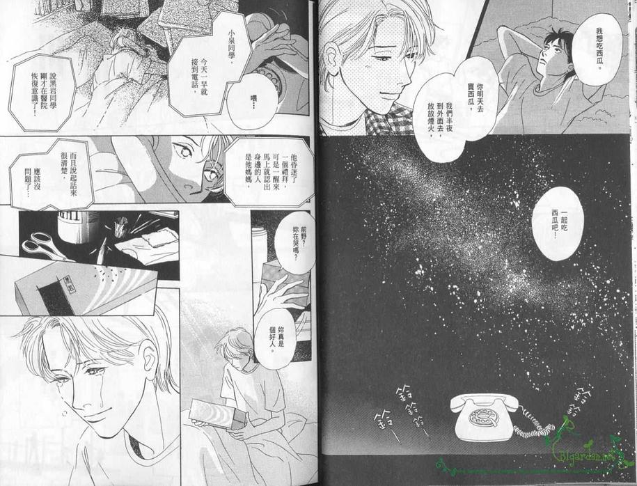 《五箱物语》漫画最新章节 第1卷 免费下拉式在线观看章节第【18】张图片