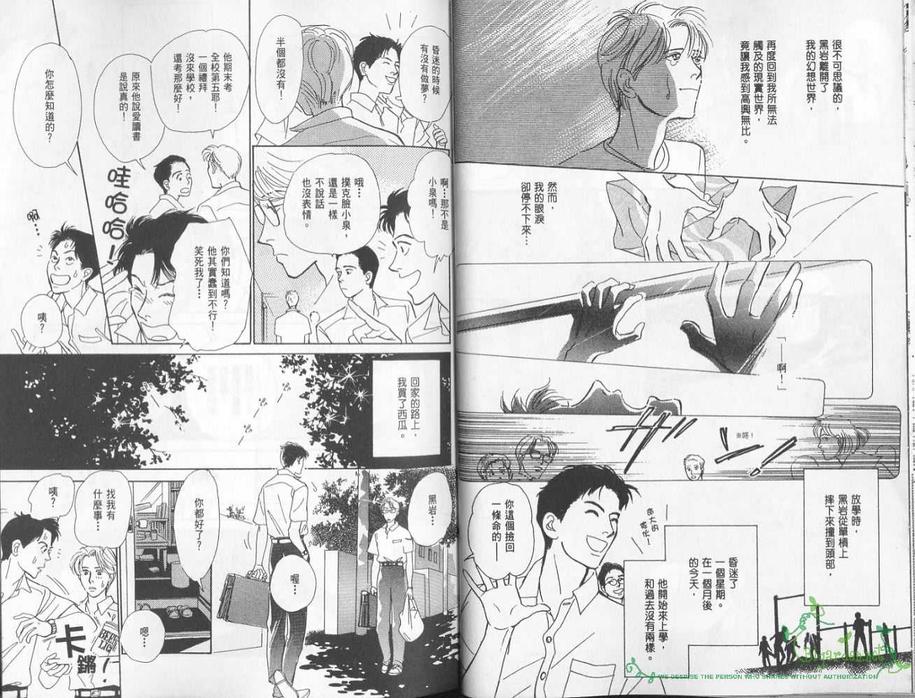 《五箱物语》漫画最新章节 第1卷 免费下拉式在线观看章节第【19】张图片