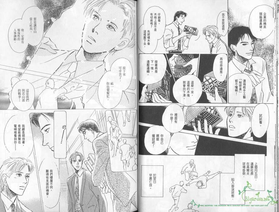 《五箱物语》漫画最新章节 第1卷 免费下拉式在线观看章节第【25】张图片