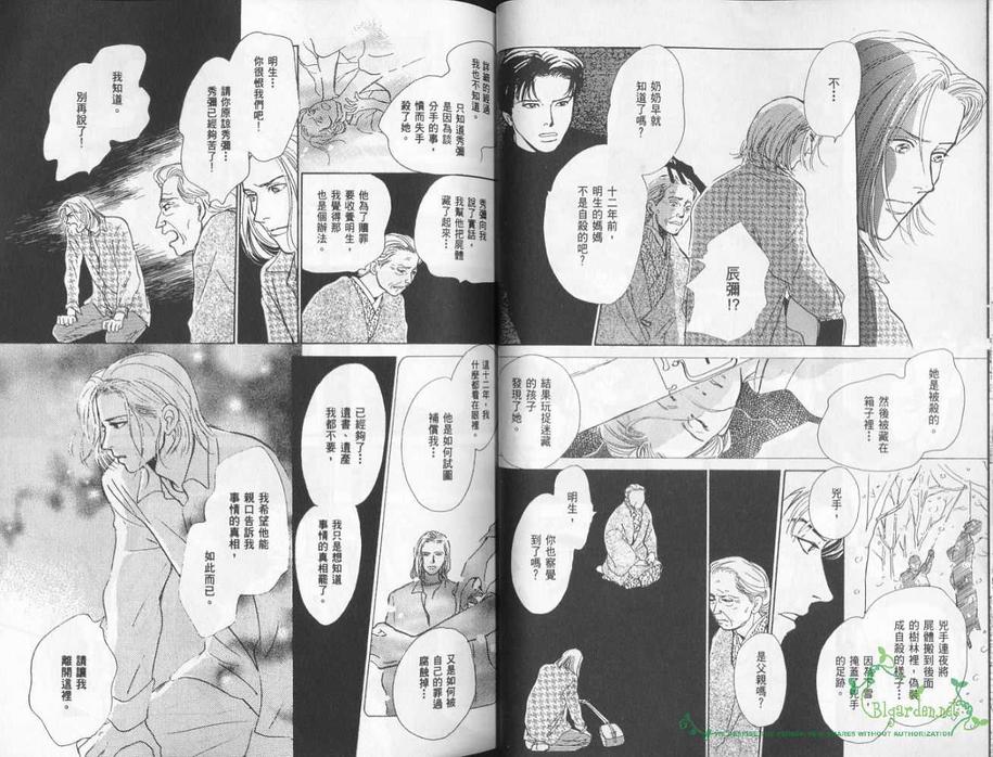 《五箱物语》漫画最新章节 第1卷 免费下拉式在线观看章节第【35】张图片