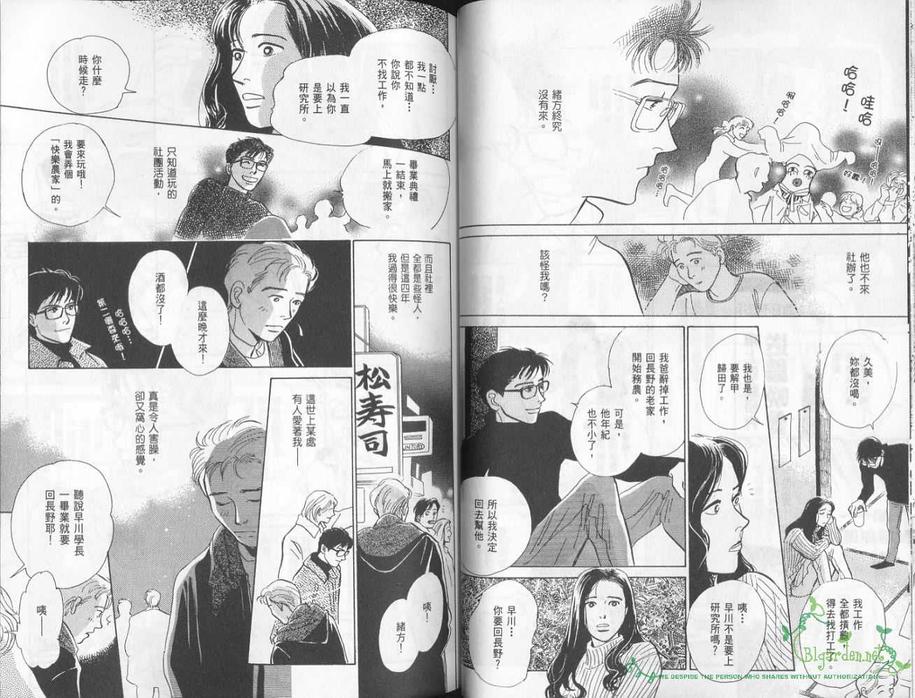 《五箱物语》漫画最新章节 第1卷 免费下拉式在线观看章节第【42】张图片