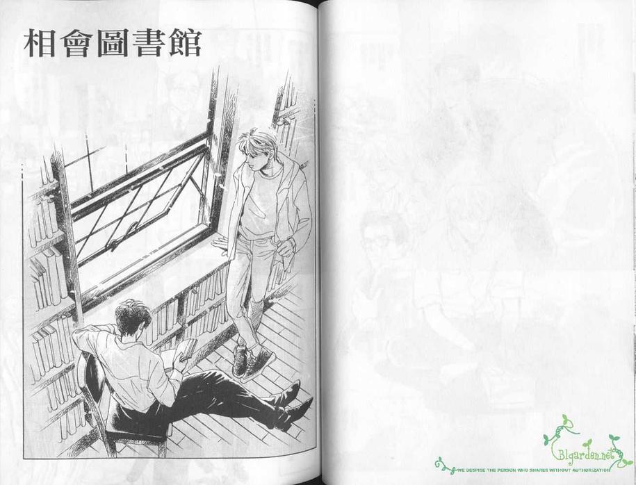 《五箱物语》漫画最新章节 第1卷 免费下拉式在线观看章节第【46】张图片