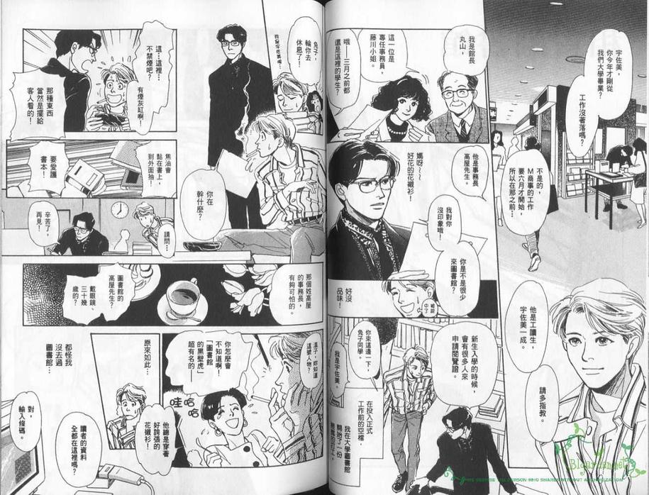 《五箱物语》漫画最新章节 第1卷 免费下拉式在线观看章节第【47】张图片