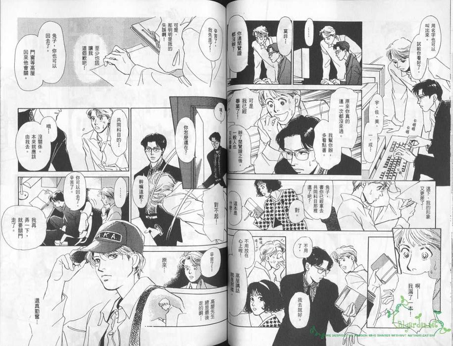 《五箱物语》漫画最新章节 第1卷 免费下拉式在线观看章节第【48】张图片