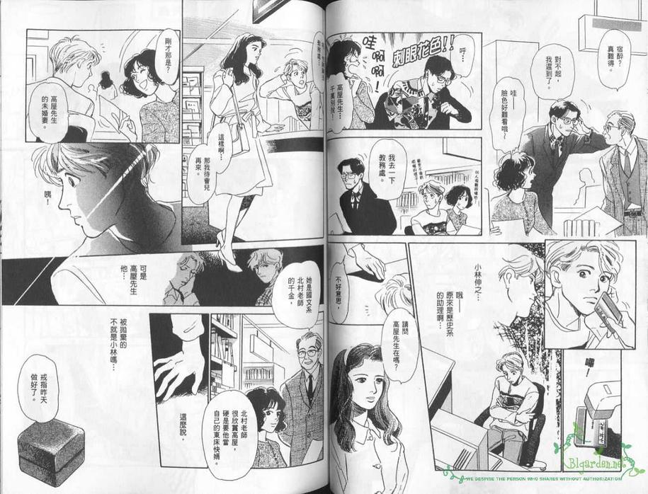 《五箱物语》漫画最新章节 第1卷 免费下拉式在线观看章节第【53】张图片