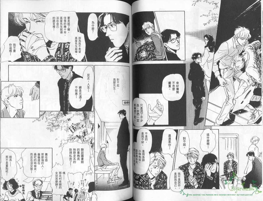 《五箱物语》漫画最新章节 第1卷 免费下拉式在线观看章节第【56】张图片