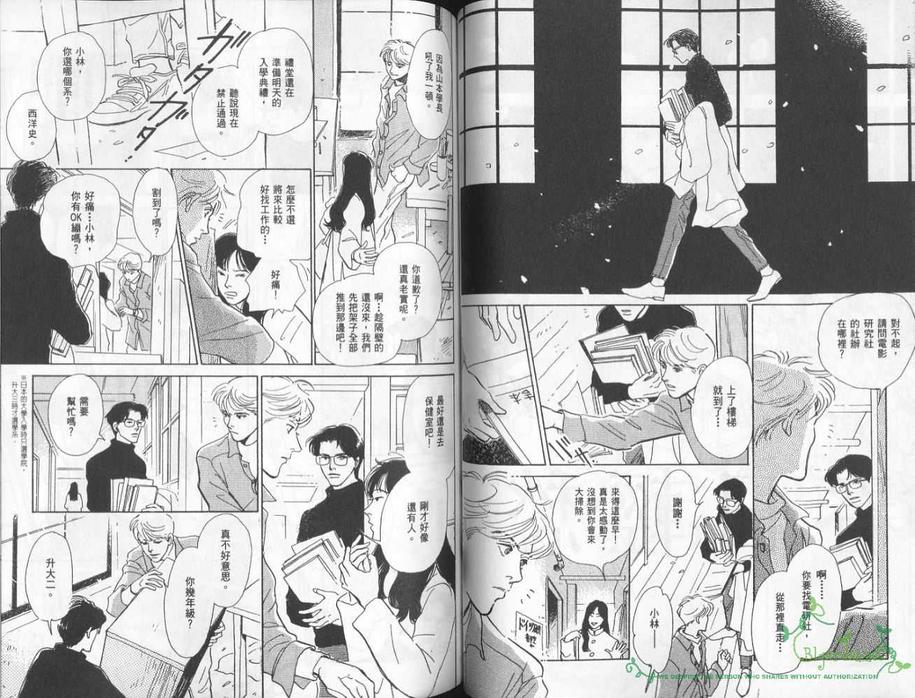 《五箱物语》漫画最新章节 第1卷 免费下拉式在线观看章节第【59】张图片