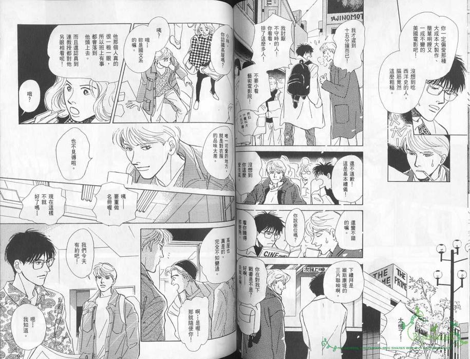 《五箱物语》漫画最新章节 第1卷 免费下拉式在线观看章节第【64】张图片