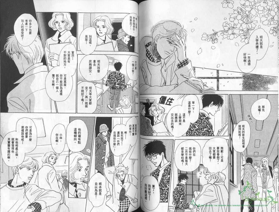 《五箱物语》漫画最新章节 第1卷 免费下拉式在线观看章节第【69】张图片