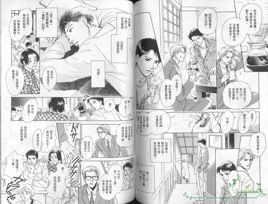 《五箱物语》漫画最新章节 第1卷 免费下拉式在线观看章节第【86】张图片