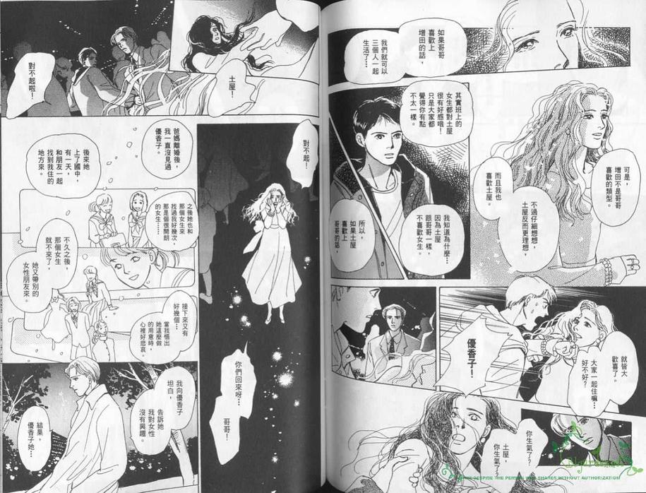 《五箱物语》漫画最新章节 第1卷 免费下拉式在线观看章节第【90】张图片