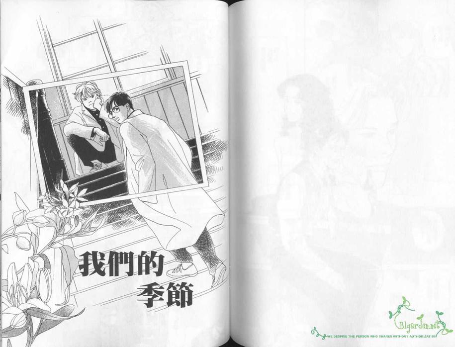 《五箱物语》漫画最新章节 第1卷 免费下拉式在线观看章节第【94】张图片