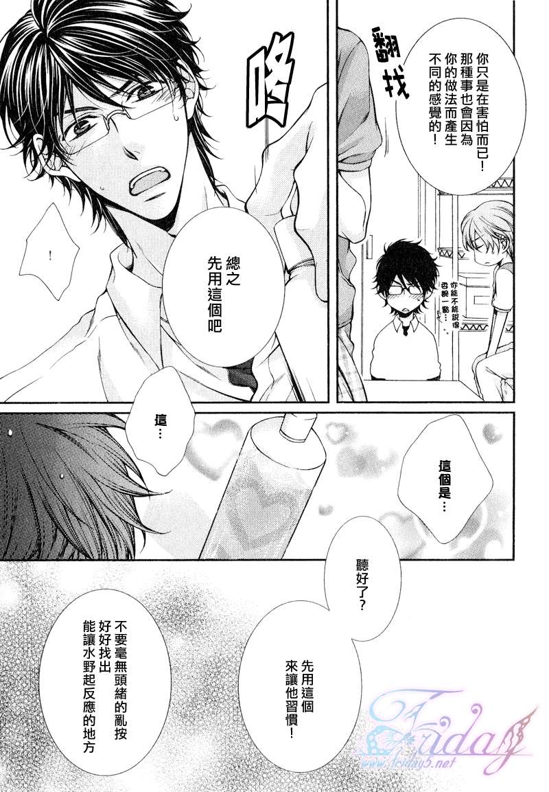 《危险的恋人们》漫画最新章节 第3卷 免费下拉式在线观看章节第【10】张图片