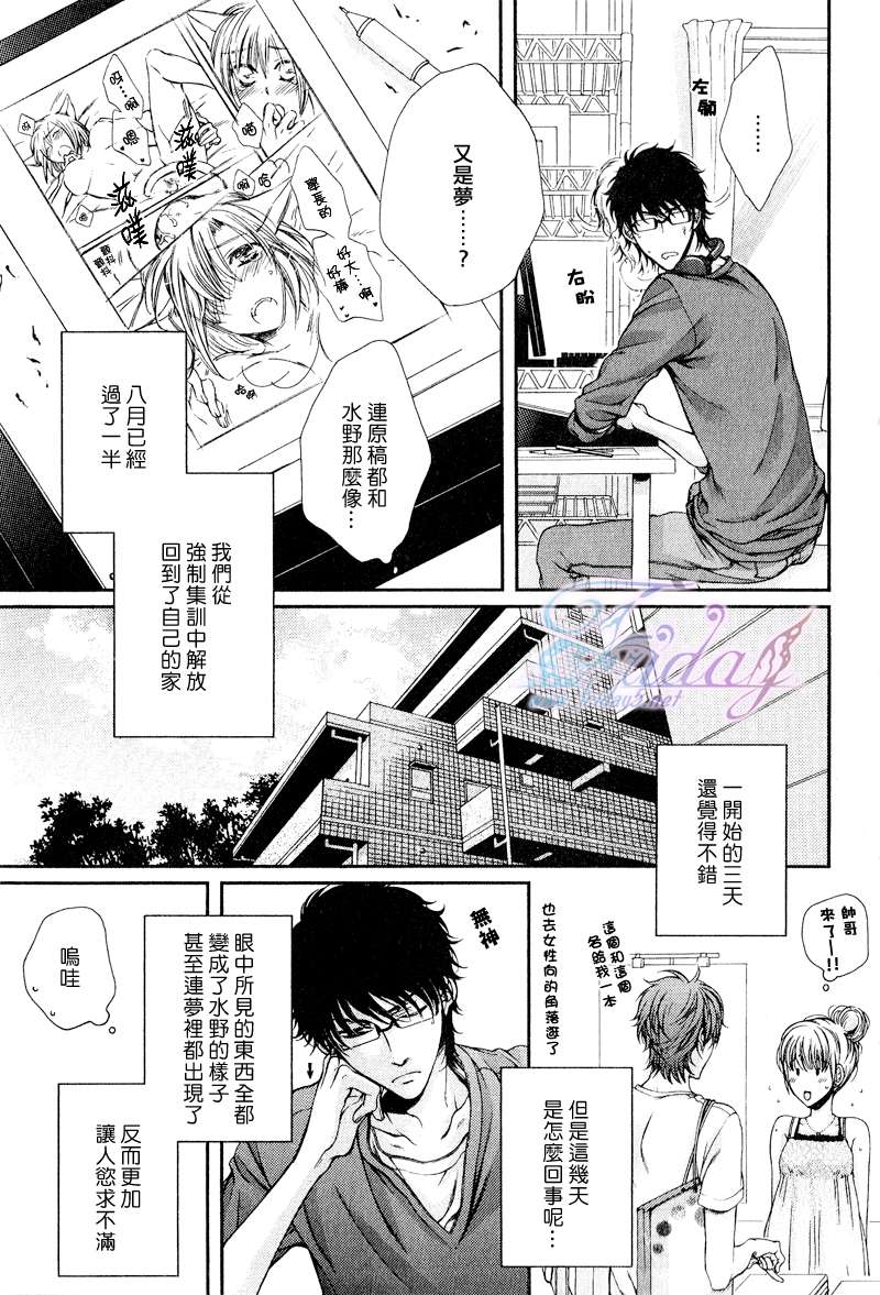 《危险的恋人们》漫画最新章节 第3卷 免费下拉式在线观看章节第【2】张图片