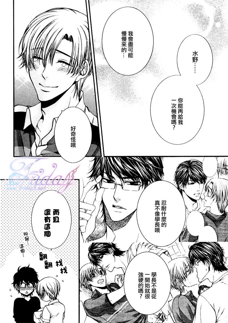 《危险的恋人们》漫画最新章节 第3卷 免费下拉式在线观看章节第【34】张图片