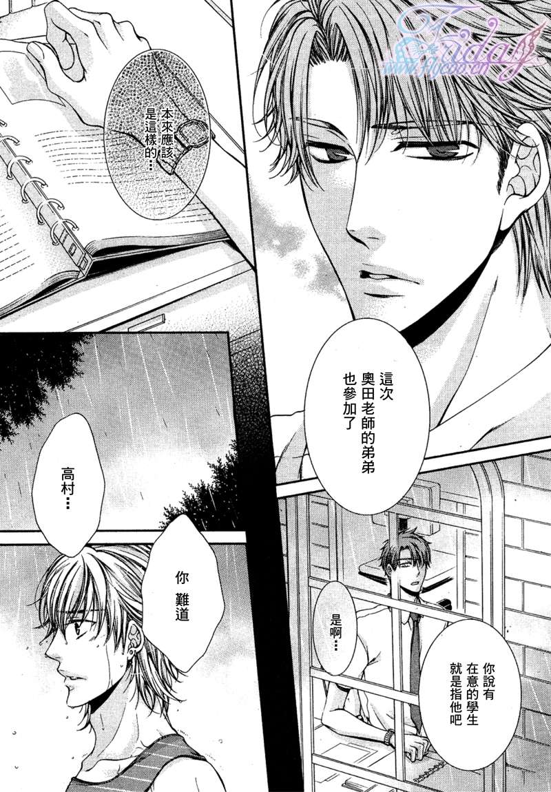 《危险的恋人们》漫画最新章节 第2卷 免费下拉式在线观看章节第【11】张图片