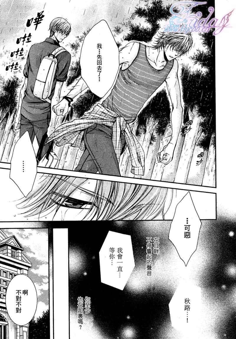 《危险的恋人们》漫画最新章节 第2卷 免费下拉式在线观看章节第【15】张图片