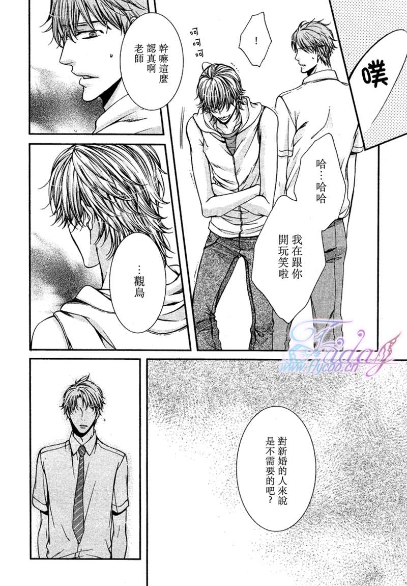 《危险的恋人们》漫画最新章节 第2卷 免费下拉式在线观看章节第【22】张图片