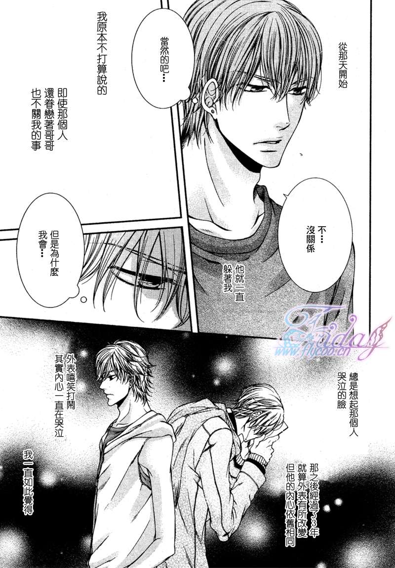 《危险的恋人们》漫画最新章节 第2卷 免费下拉式在线观看章节第【25】张图片