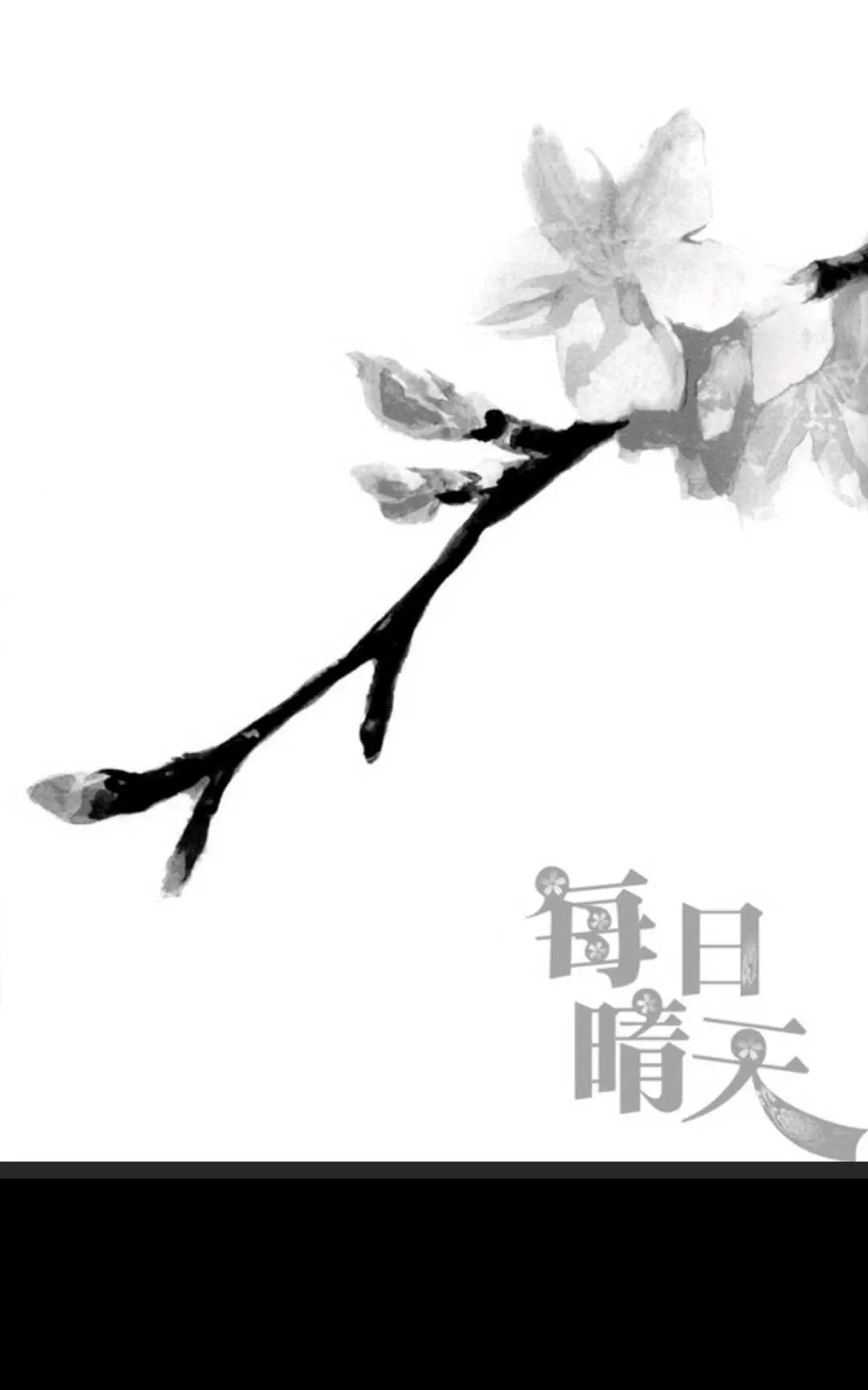 《暗夜使的堡垒》漫画最新章节 第1话 免费下拉式在线观看章节第【2】张图片