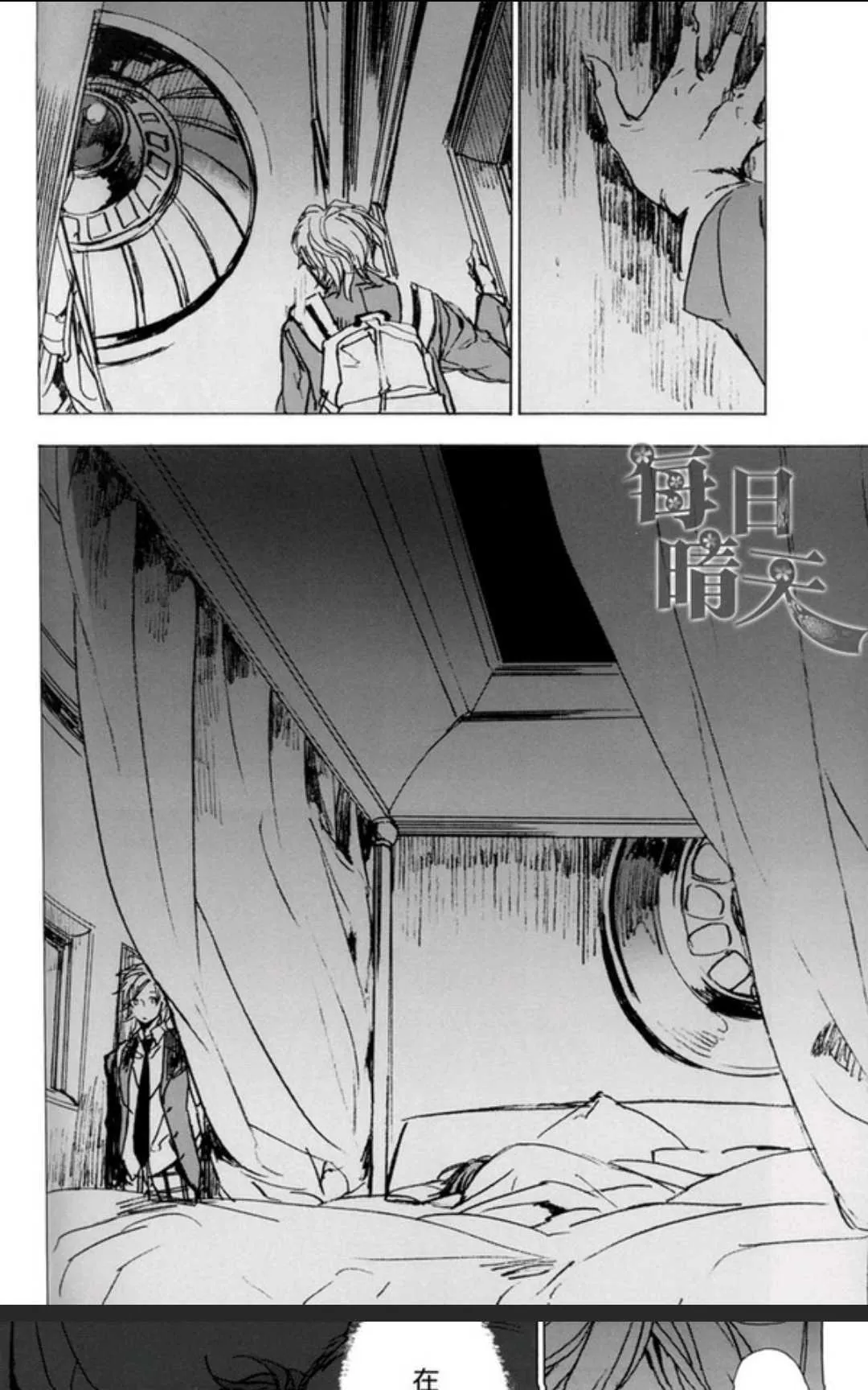 《暗夜使的堡垒》漫画最新章节 第1话 免费下拉式在线观看章节第【11】张图片