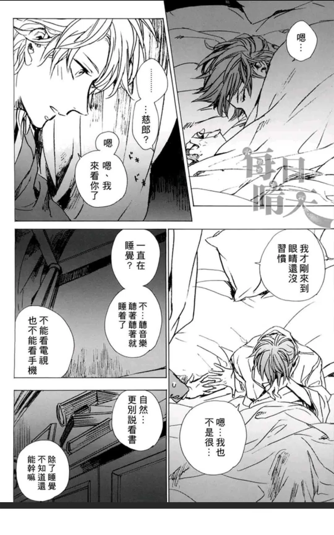 《暗夜使的堡垒》漫画最新章节 第1话 免费下拉式在线观看章节第【13】张图片