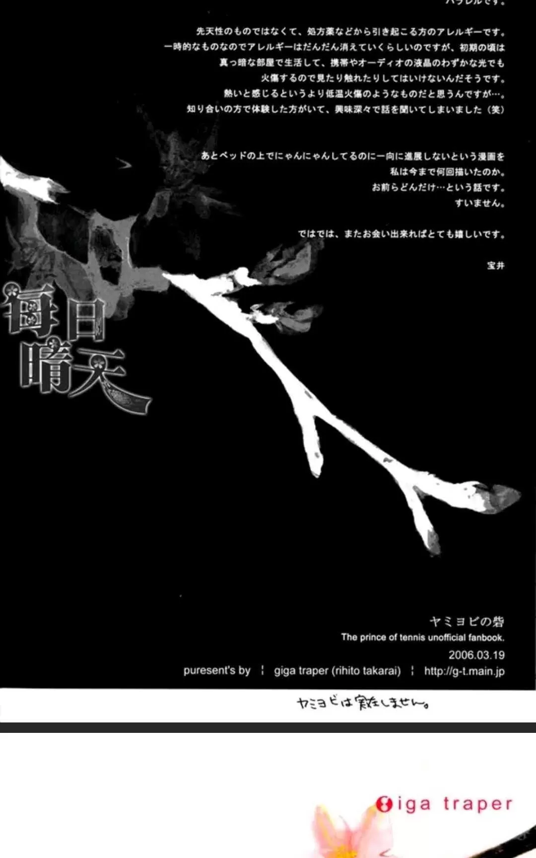 《暗夜使的堡垒》漫画最新章节 第1话 免费下拉式在线观看章节第【23】张图片